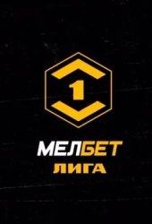 Сочи — Тюмень прямая трансляция 1 сентября 2024